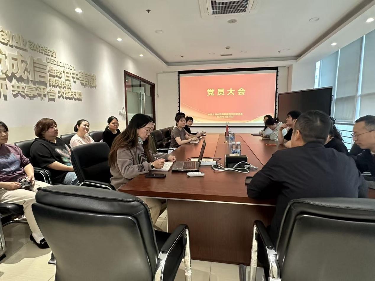 “深入践行正确政绩观”党员大会
