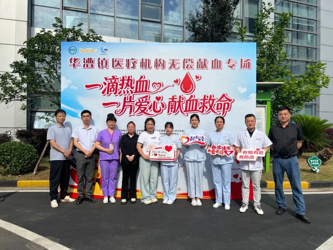 热血聚大爱,医者勇担当|永慈无偿献血专场暖心落幕