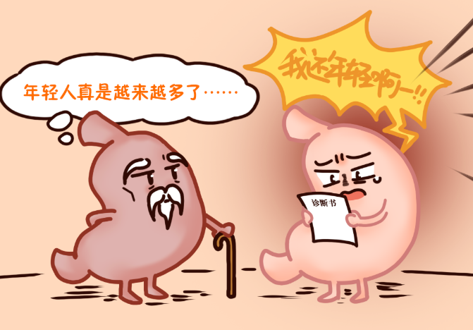 “胃”,你怎么了?