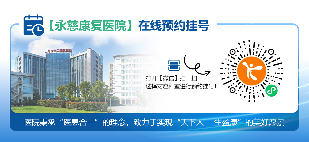 在线预约挂号