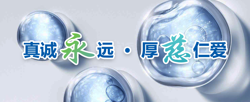 上海永磁康复医院-医院文化