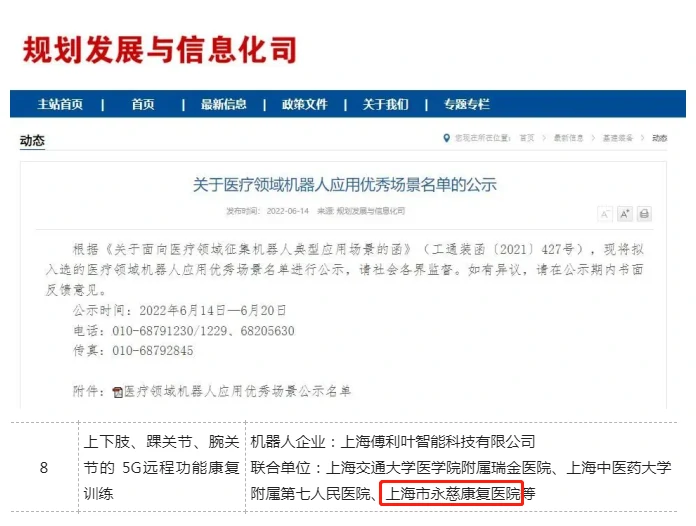 优秀场景白名单