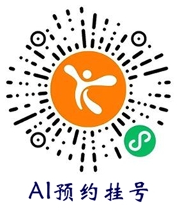 AI预约挂号.jpg
