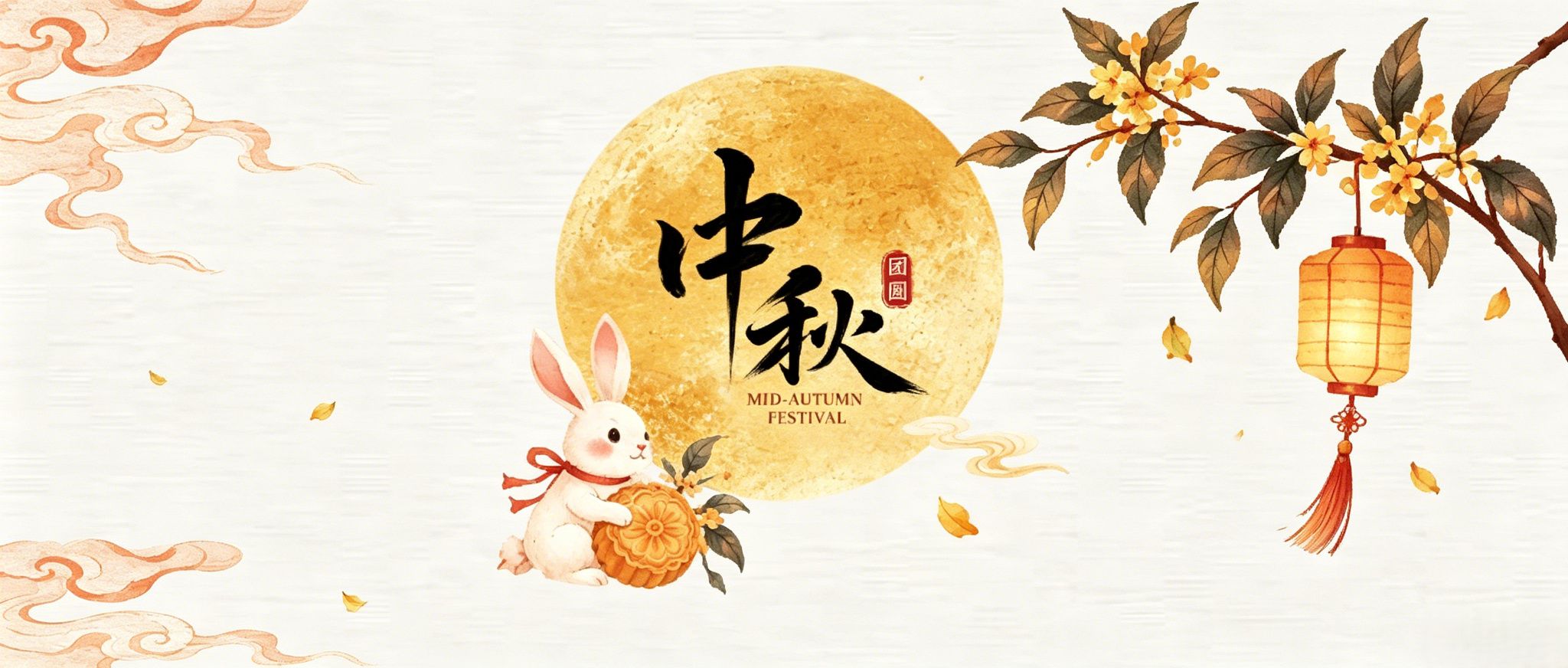 月满中秋，情暖永慈｜一份月饼，一份心意，